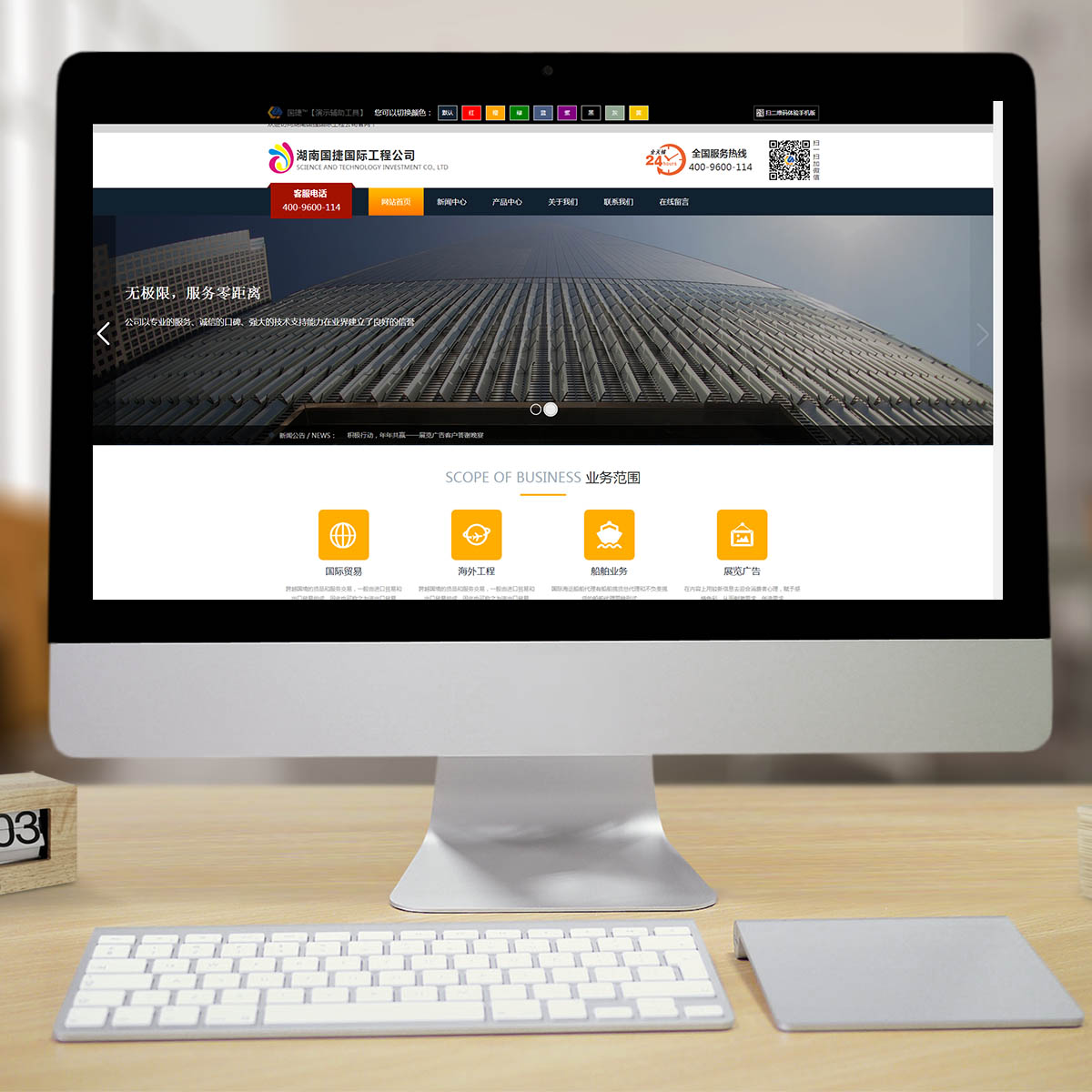 200007办公用品智能方案